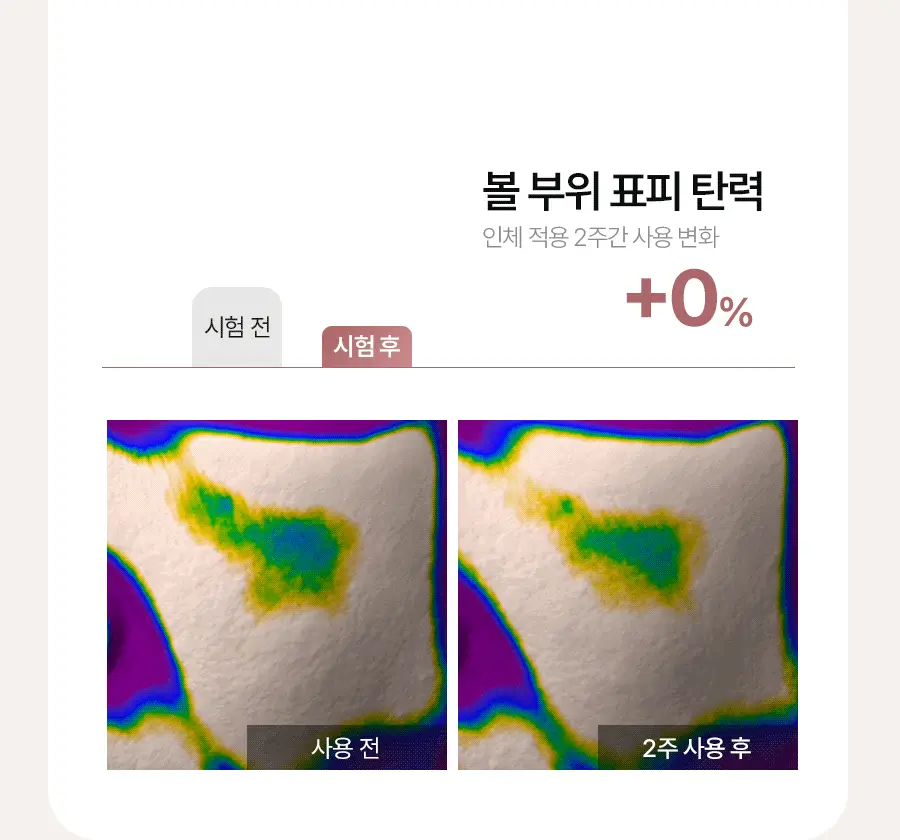 [모공탄력] 베이스킨 로즈 워터 콜라겐 마스크 5매 상세페이지 20